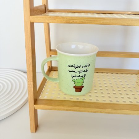 مج الاشياء الحلوة تاخد وقت