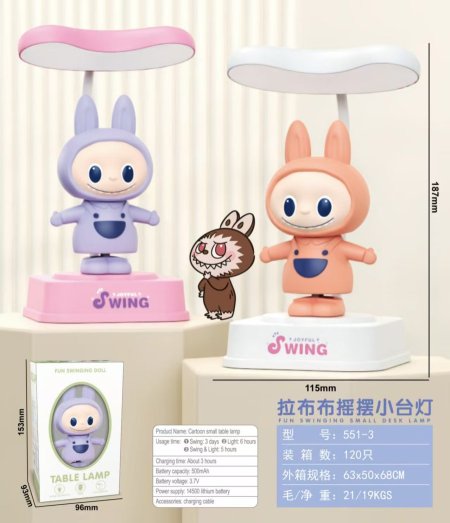 تيبل لامب لابوبو