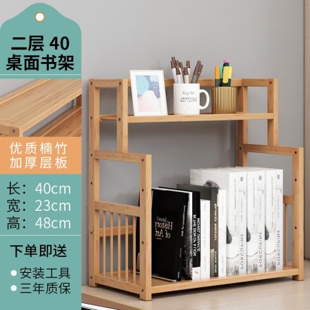 ستاند خشب 40*23*48 سم يحتوي على رفين خشب