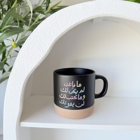 مج بورسلان ما فاتك لم يكن لك