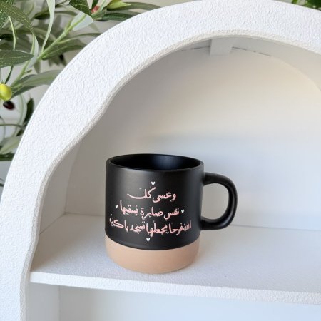 مج بورسلان وعسى كل نفس صابرة