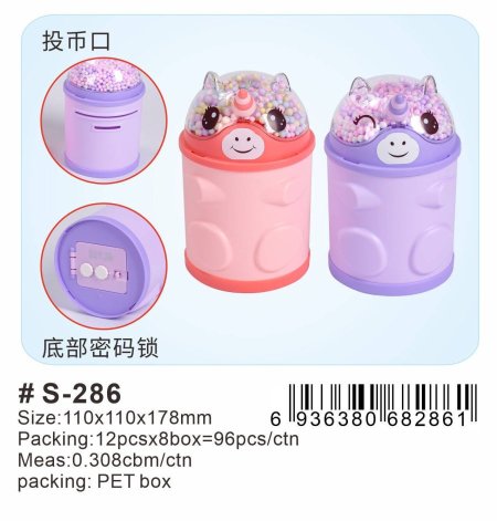 حصالة يوني كورن