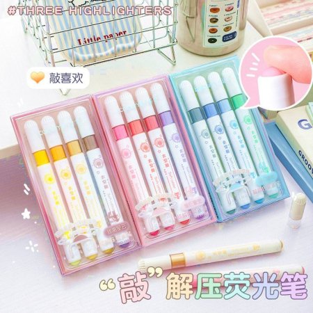 هاي لايت مجموعة من 4 اقلام