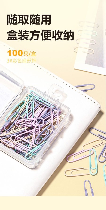 دبابيس ورقية 