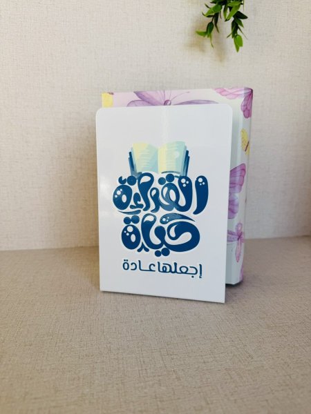 فاصل رف كتب معدني القراءة حياة اجعلها عادي مكون من قطعتين