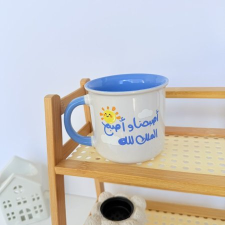 مج اصبحنا واصبح الملك لله