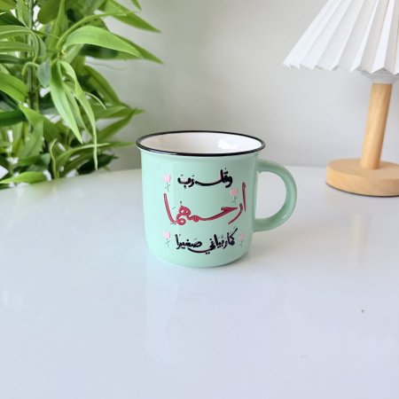 مج بورسلان وقل رب ارحمهما كما ربياني صغيرا