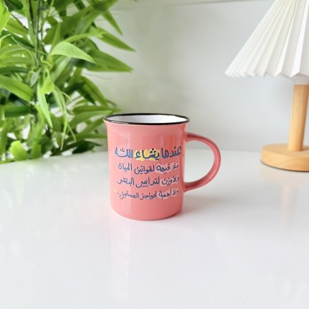 مج بورسلان عندما يشاء الله