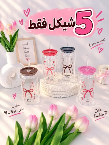 كاسات ايس كوفي بسعر العرض جملة ومفرق  فيونكة