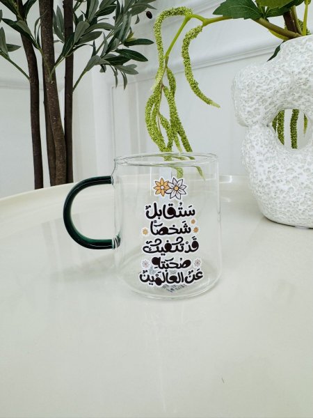 مج شفاف ستقابل شخصا يكفيك بصحبته عن العالمين