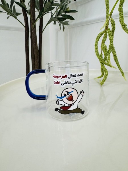 مج شفاف حسب خطتي المرسومة كلشي ماشي عكسي