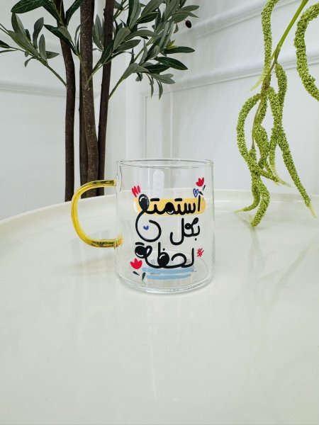 مج شفاف استمتع بكل لحظة