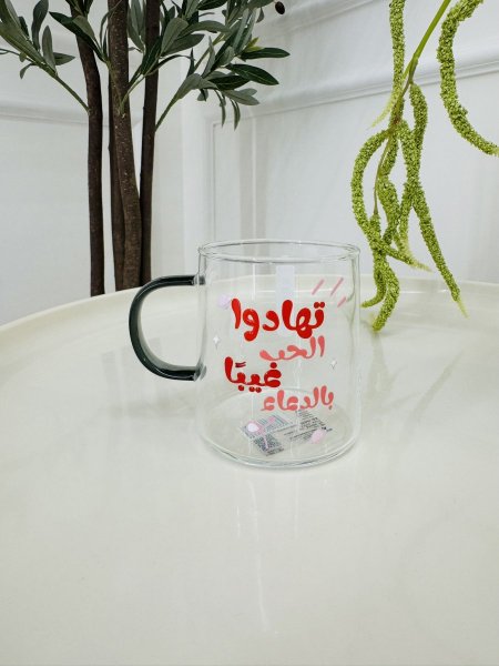 مج شفاف تهادو الحب غيبا بالدعاء