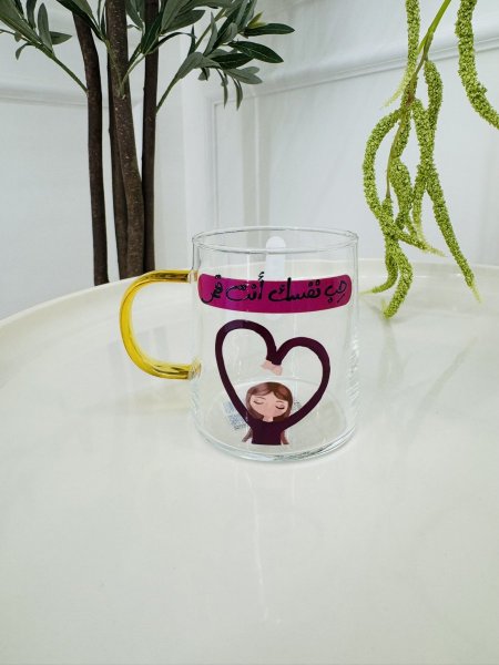 مج شفاف حب نفسك انت قمر