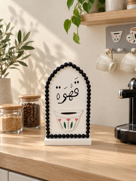 ستاند خشبي قهوة