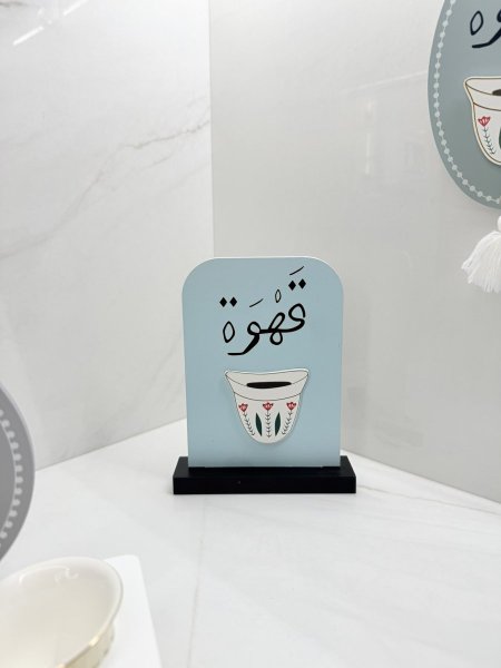 ستاند خشبي قهوة