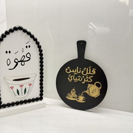 تعليقة خشب حجم كبير قلل ناس كثر شاي اسود