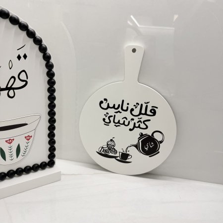 تعليقة خشب حجم كبير قلل ناس كثر شاي