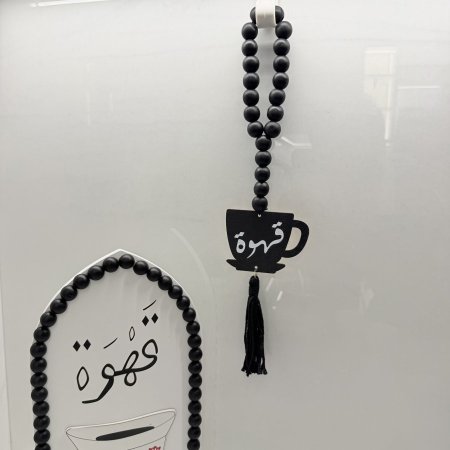 تعليقة شكل مسبحة قهوة لون اسود