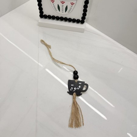 تعليفة خشب شكل ابررق قهوة