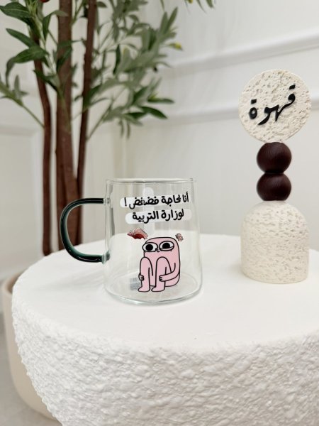 مج زجاج شفاف انا بحاجة فضفض لوزارة التربية