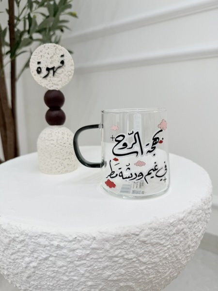 مج شفاف بهجة الروح في غيمة ورشة مطر