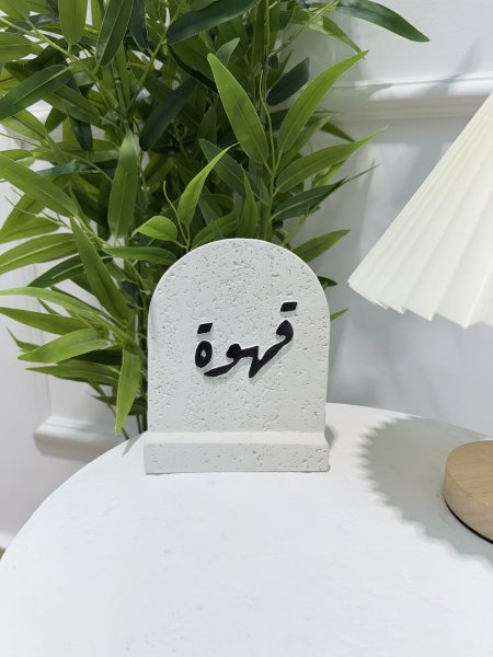 ستاند حجري قهوة